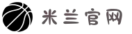 米兰·(milan)中国官方网站